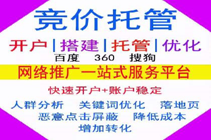 百度竞价个人账户开户案例：创意广告策略助力业务发展